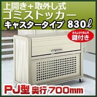 Amazon.co.jp: 四国化成 ゴミストッカー PJ型 GPJ-1512-07SC ステン